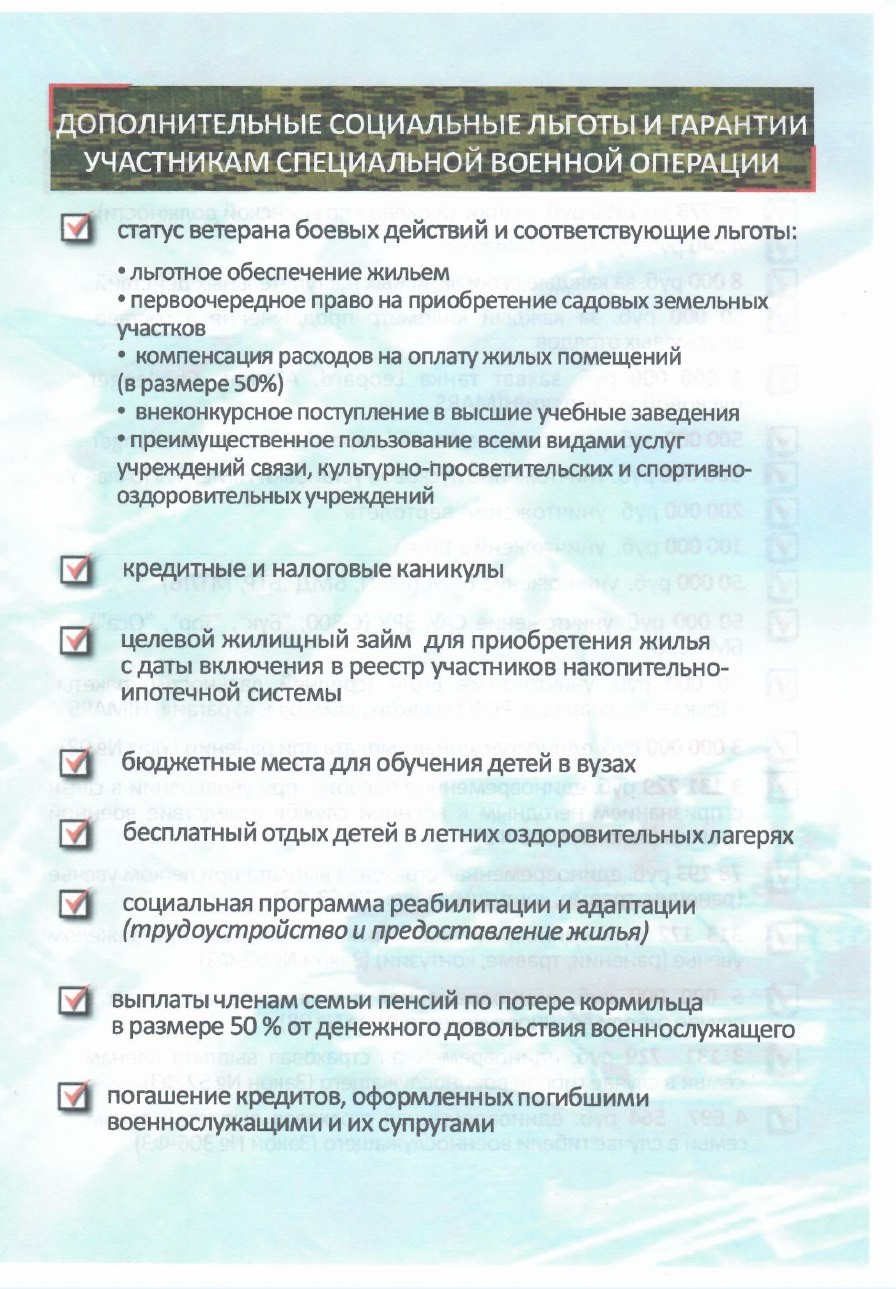 Военный комиссариат проводит отбор граждан, на военную службу по контракту  с участием в Специальной Военной Операции, и в мобилизационный людской  резерв. | 14.03.2023 | Ирбит - БезФормата