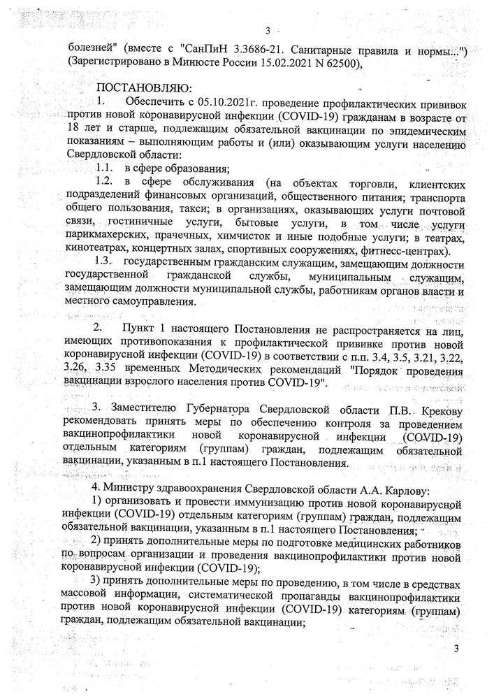 Новая Субсидия На Профилактику В 21 Году Новая Субсидия На Профилактику В 21 Году