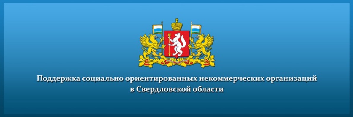 Сайт право свердловская область